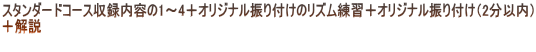 �X�^���_�[�h�R�[�X���^���e��1�`4�{�I���W�i���U��t���̃��Y�����K�{�I���W�i���U��t���i2���ȓ��j �{��� 