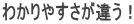 �킩��₷�����Ⴄ�I