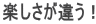 �y�������Ⴄ�I