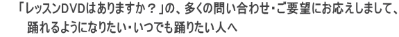 �@�@�u���b�X��DVD�͂���܂����H�v�́A�����̖₢���킹�E���v�]�ɂ��������܂��āA �@�@�@�x���悤�ɂȂ肽���E���ł��x�肽���l��
