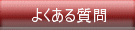�悭���鎿��