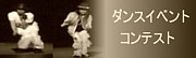 �_���X�C�x���g�E�R���e�X�g