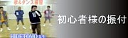 ���S�җl�̐U�t