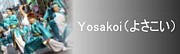 Yosakoi�i�悳�����j